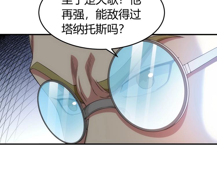 克金玩家漫画,第186话 龙的传人！1图