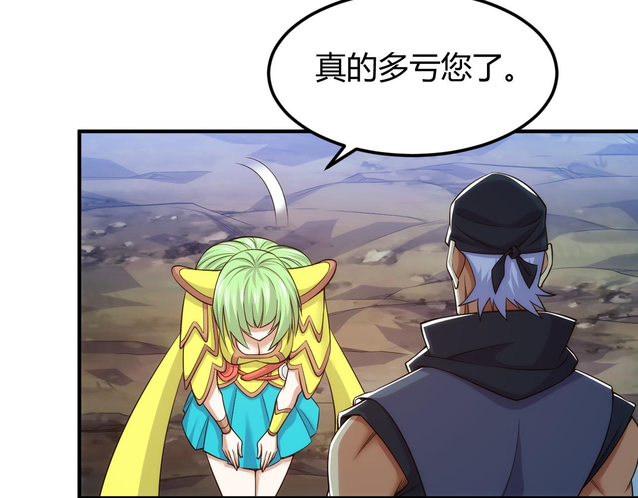 氪金玩家漫画,第286话 洞察之眼2图