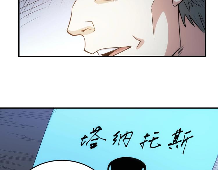 克金玩家漫画,第186话 龙的传人！1图