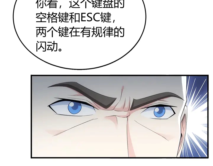 零氪玩家漫画,第163话 摩斯密码2图