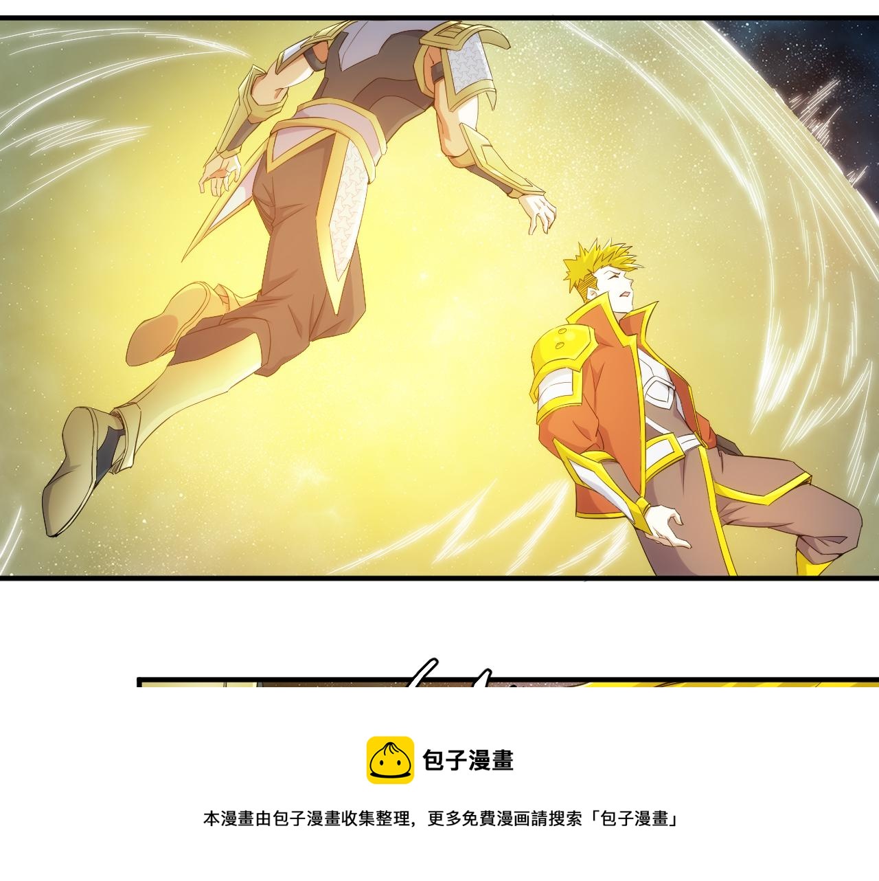 氪金玩家漫画,第293话 山河脉1图