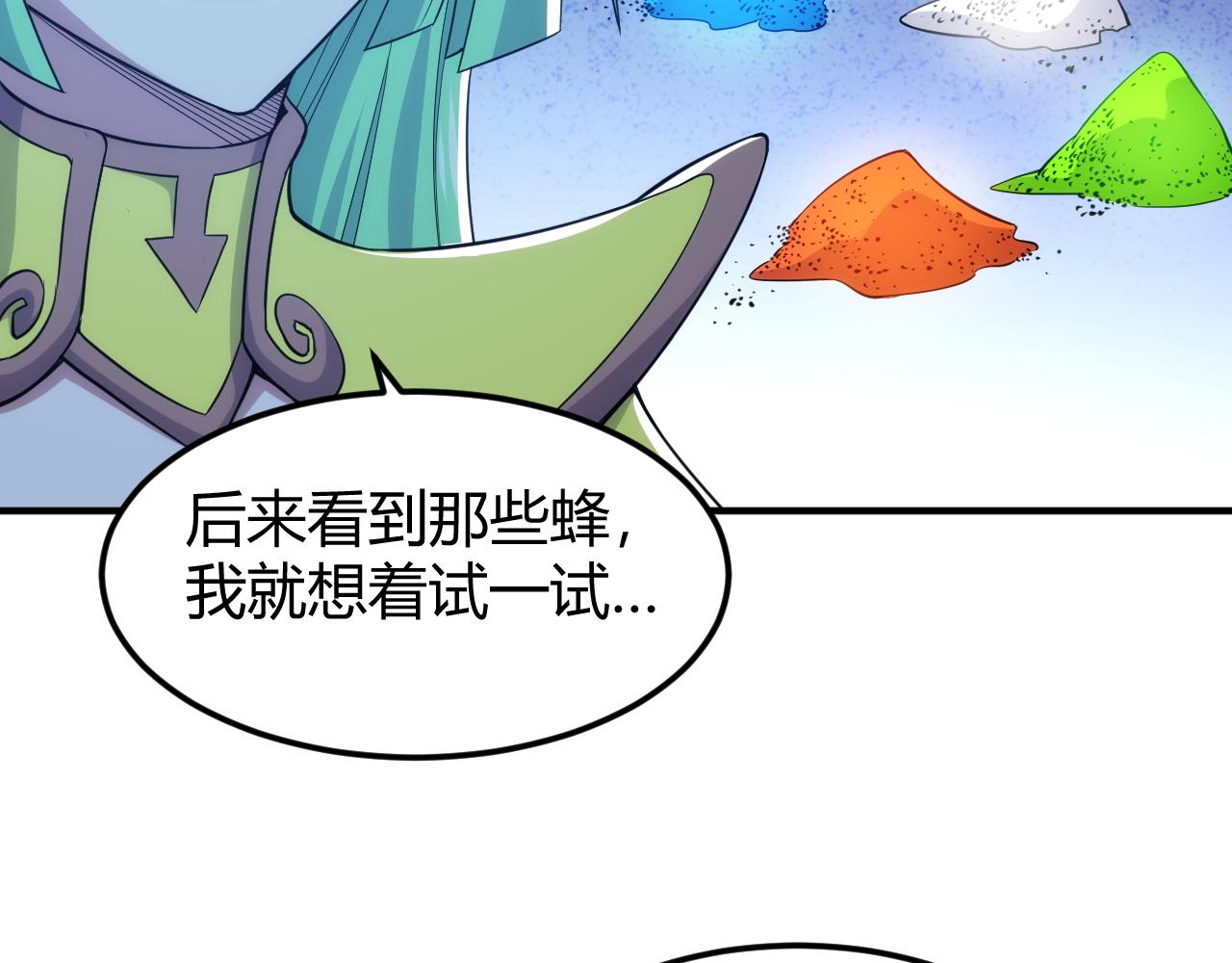 氪金玩家漫画,第286话 洞察之眼1图