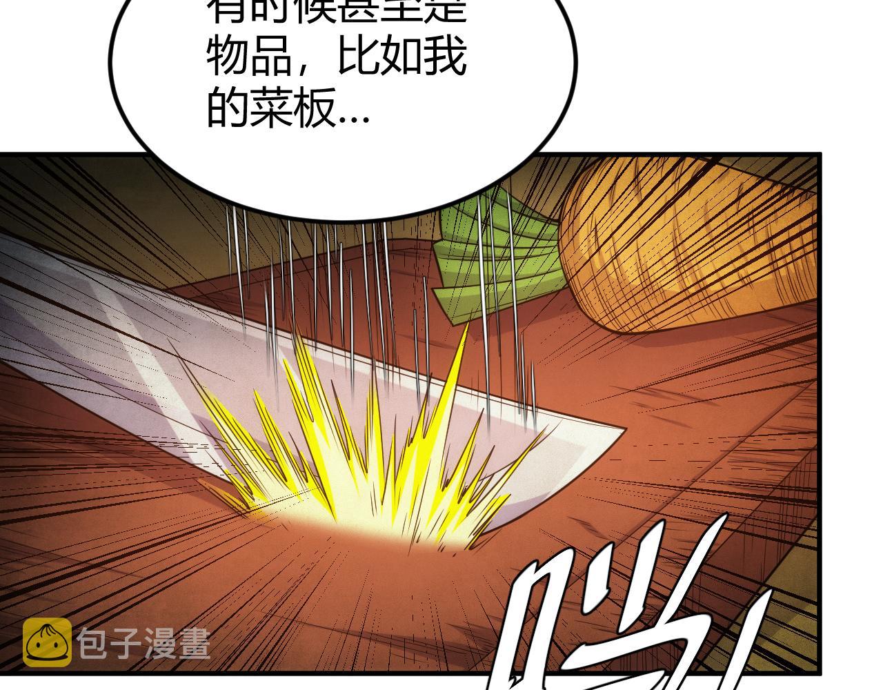 氪金玩家漫画,第291话 决战龙帝阁1图