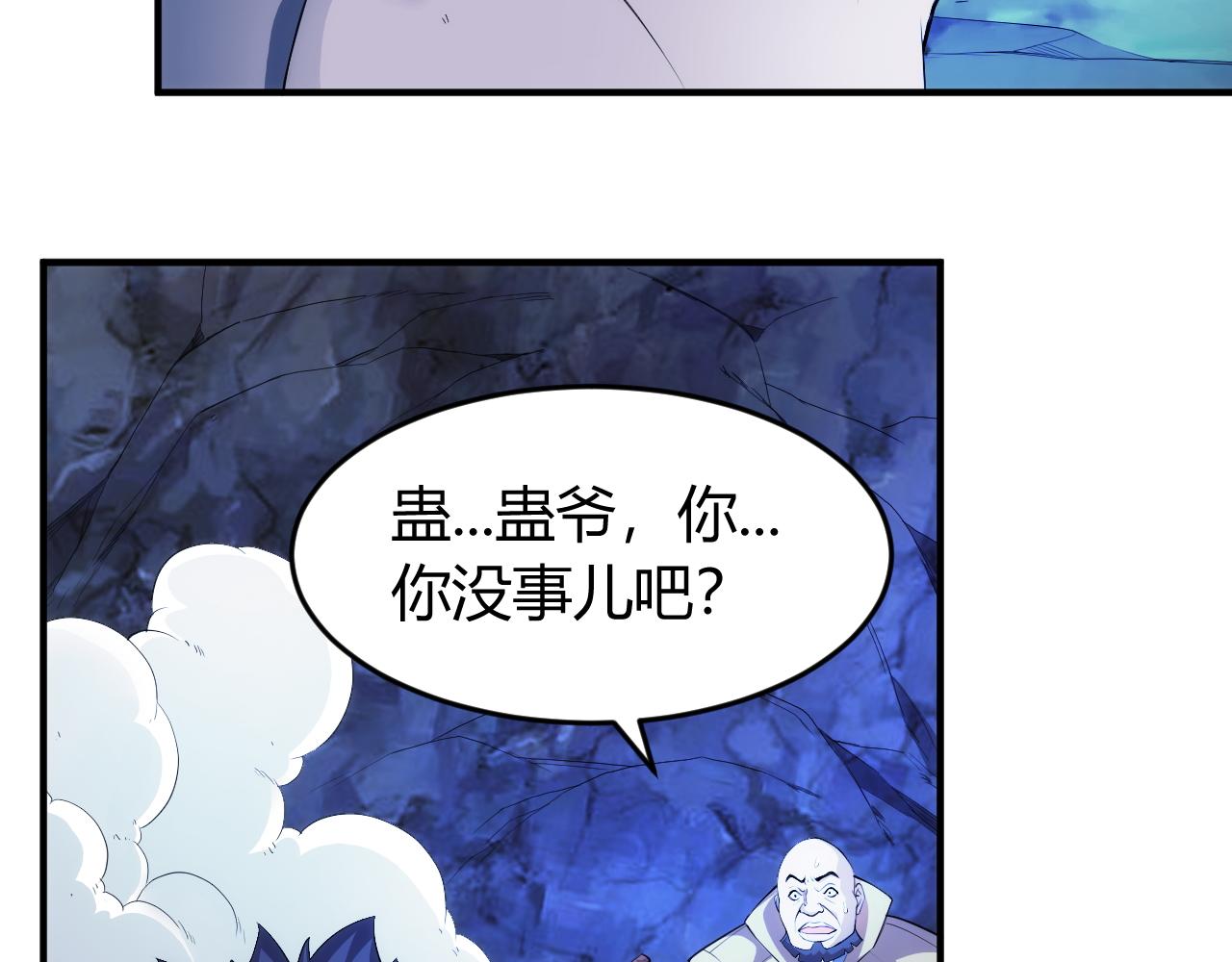 氪金玩家漫画,第259话 偷天换日2图