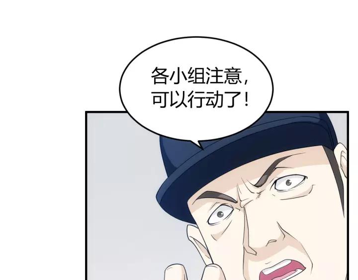 氪金玩家全集免费观看完整版动漫漫画,第133话 釜底抽薪2图