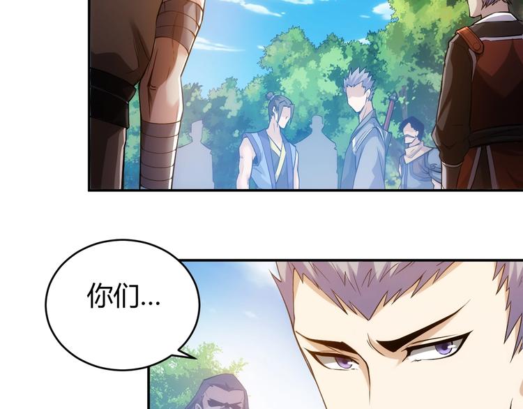 氪金玩家漫画,第37话 神秘商人！1图