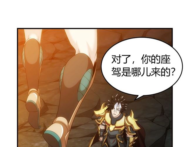 氪金是什么意思?漫画,第146话 滴滴快船！1图