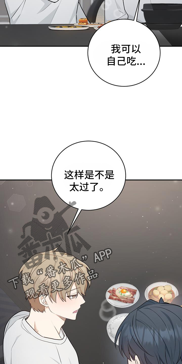 糖不腻漫画完整版第二季漫画,第73话2图