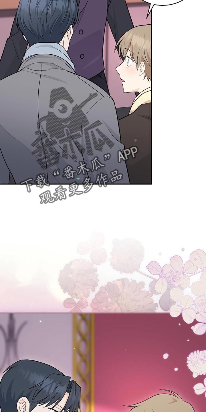 糖不腻漫画,第101话2图