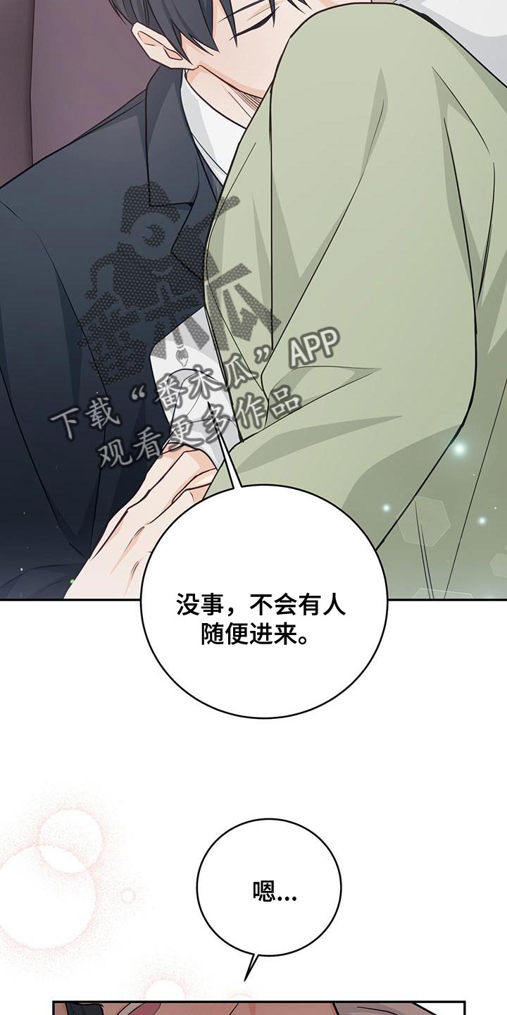 糖不腻完整版漫画,第85话1图