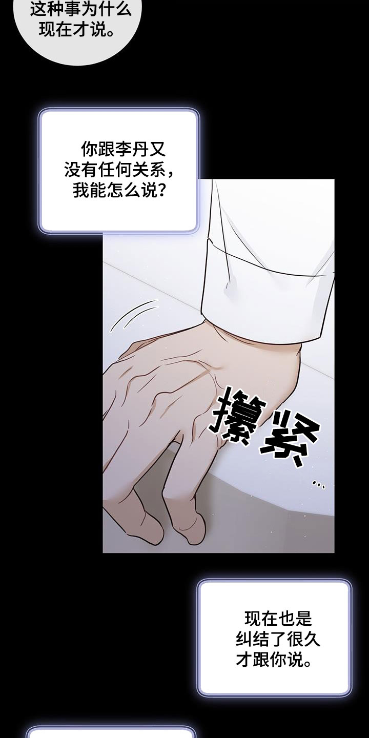 糖不腻免费漫画漫画,第50话1图