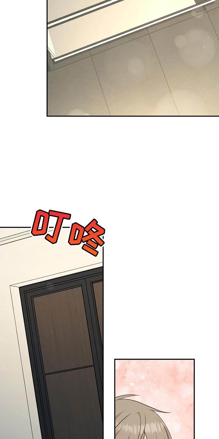 糖不腻漫画,第88话1图