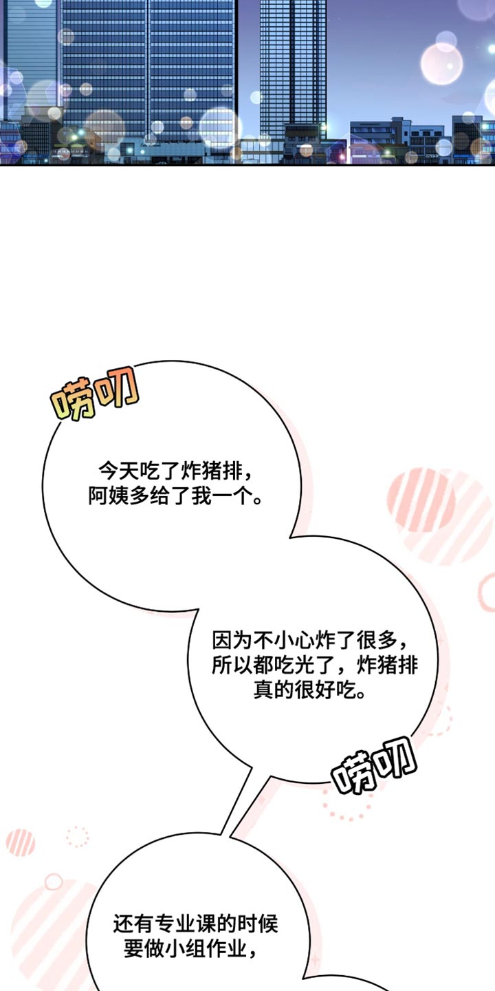 糖不腻漫画,第125话1图
