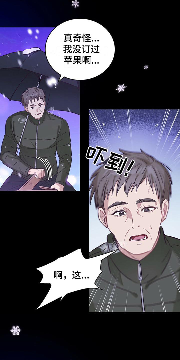 糖不腻漫画完整版漫画,第1话2图