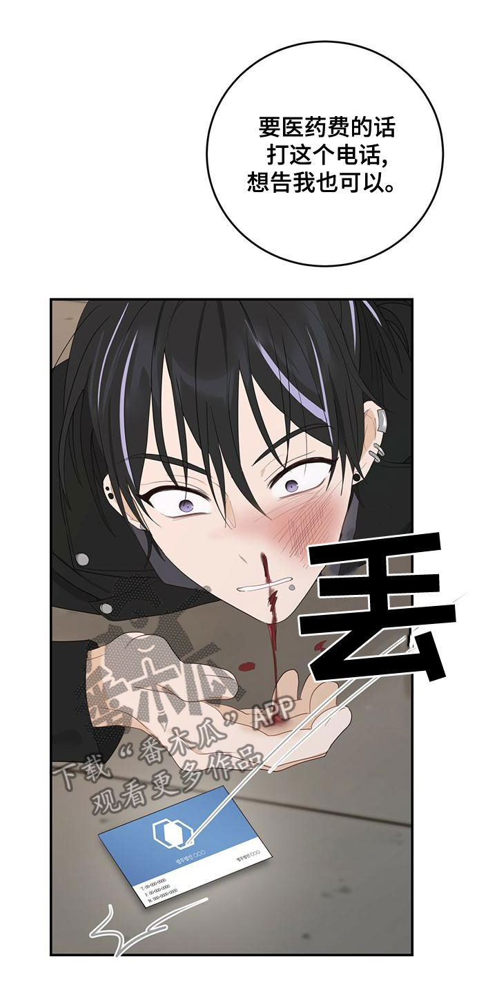 糖不腻漫画,第39话2图