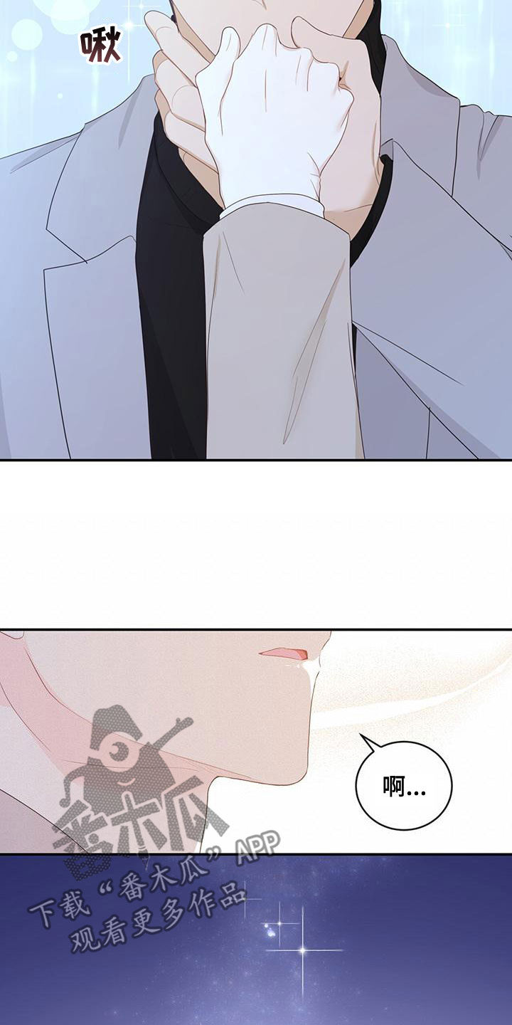 糖不腻漫画,第41话1图