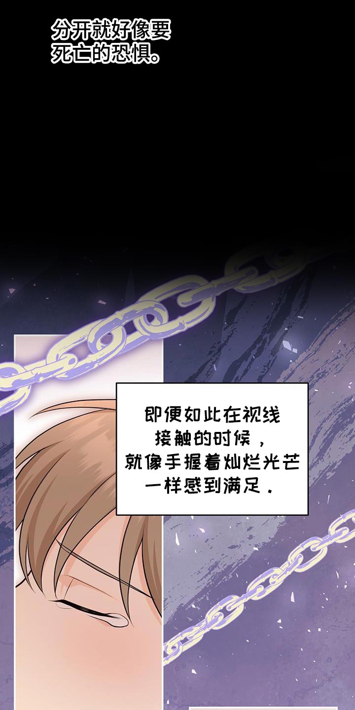 糖不腻漫画,第116话2图
