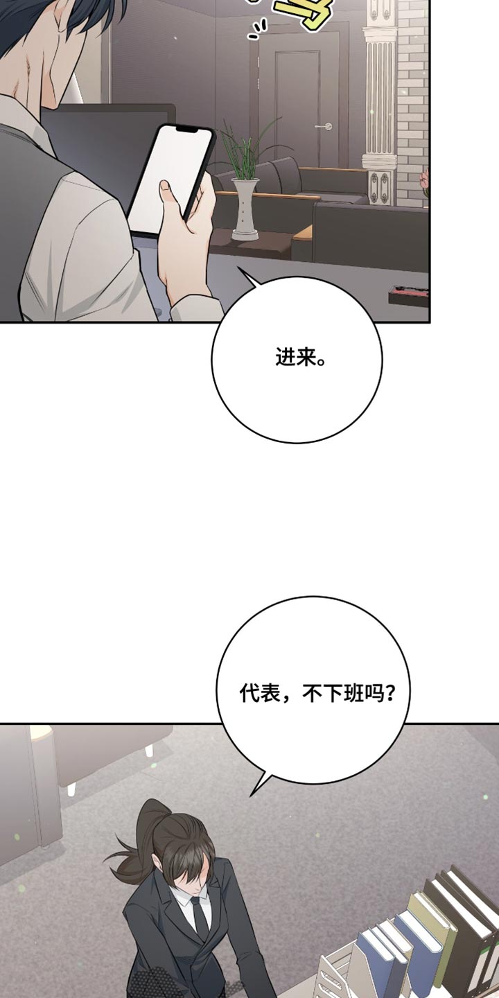 糖不腻韩语名漫画,第124话1图