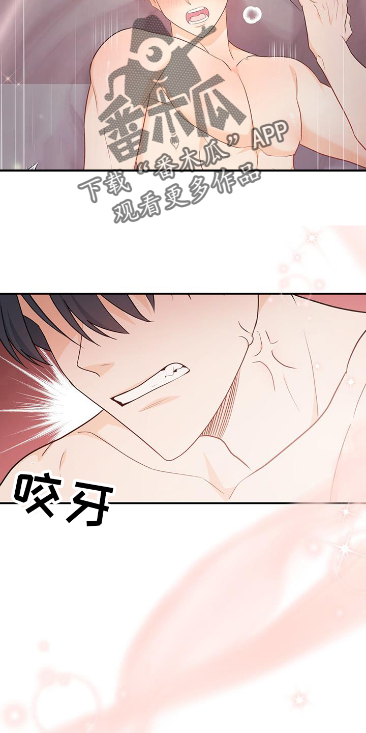 糖不见了教案中班漫画,第71话2图