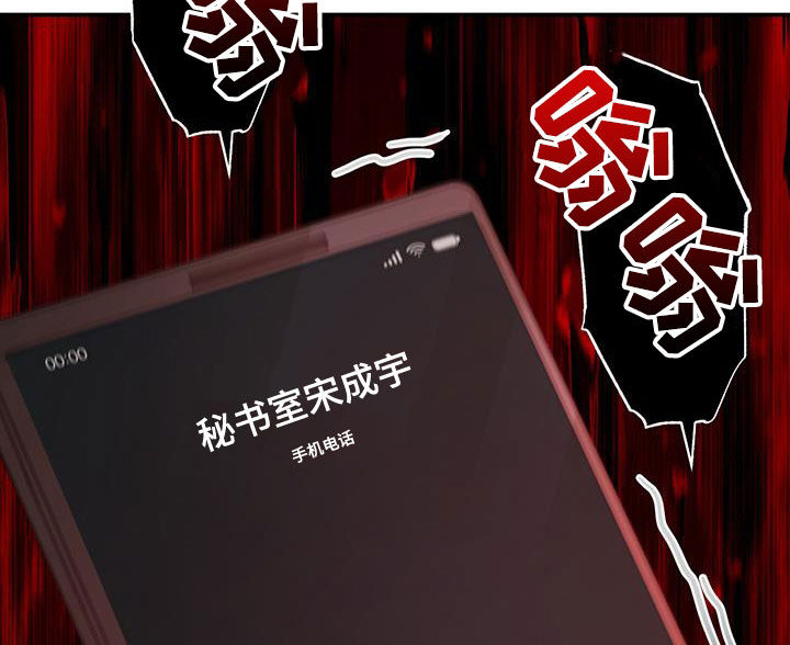 糖不腻漫画,第59话1图