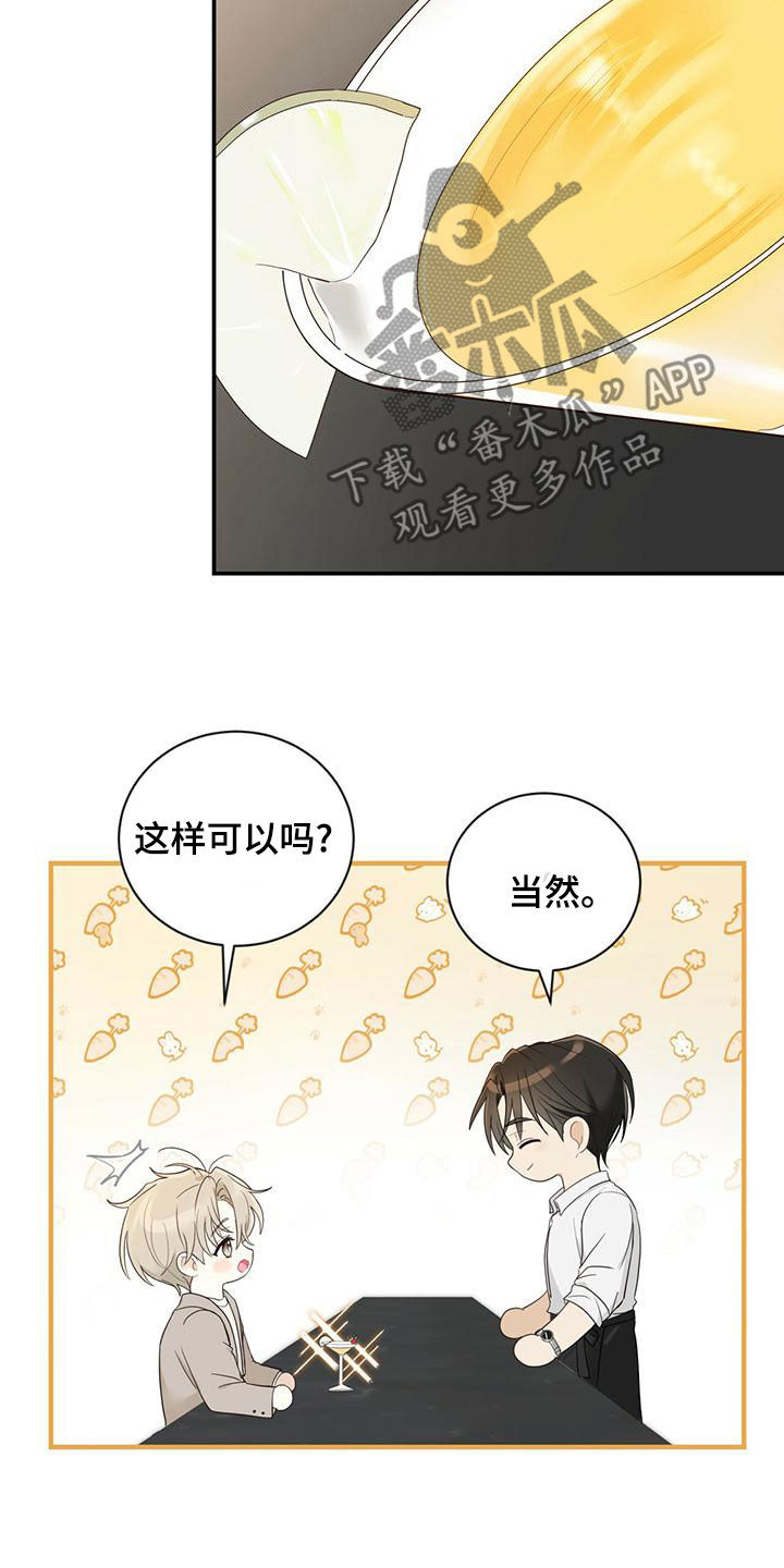 糖不腻李丹漫画,第38话1图