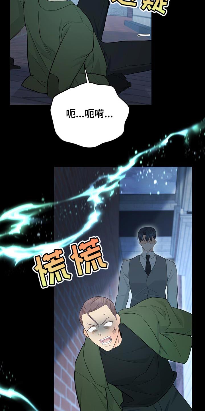 糖不腻漫画,第95话1图