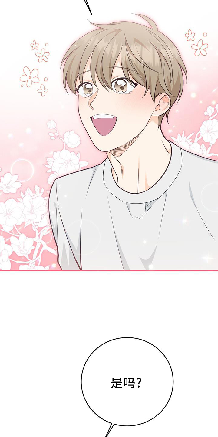 糖不腻漫画,第87话1图