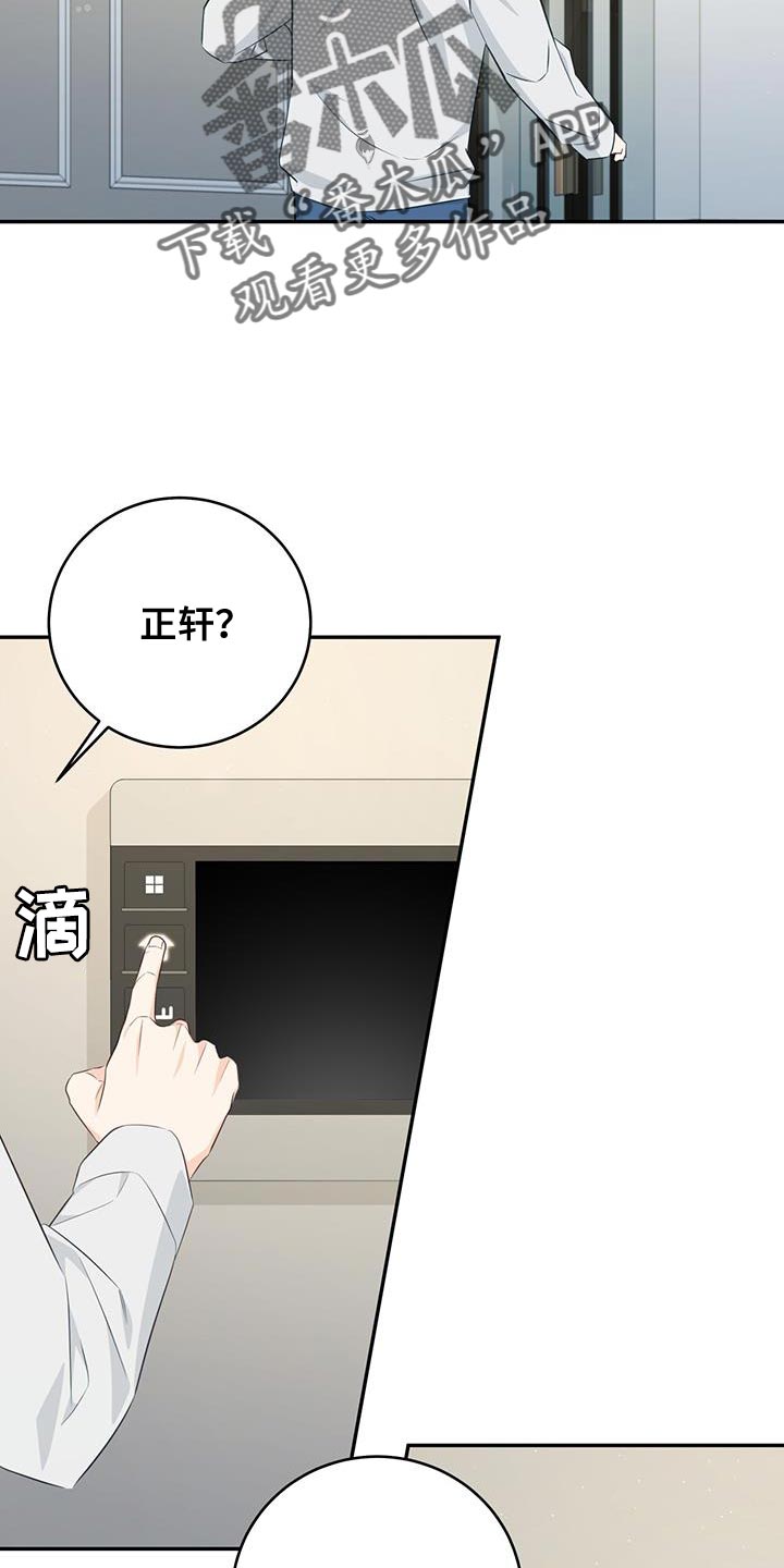 糖不腻漫画,第88话1图