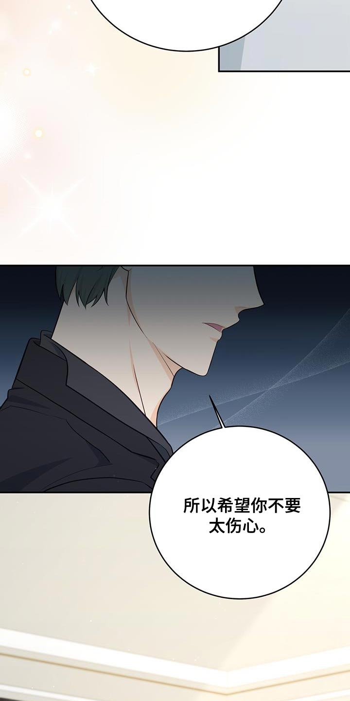 糖不腻免费漫画漫画,第89话2图