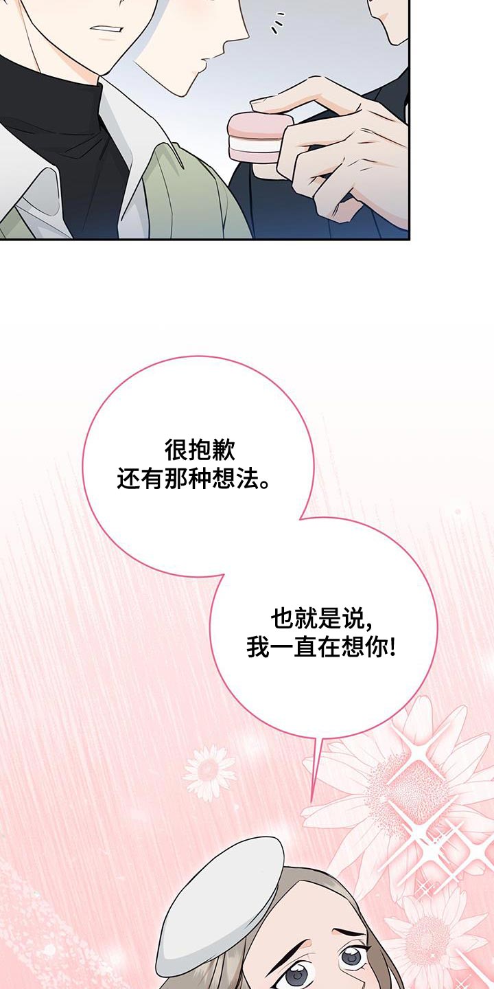 糖不见了绘本图片漫画,第109话1图