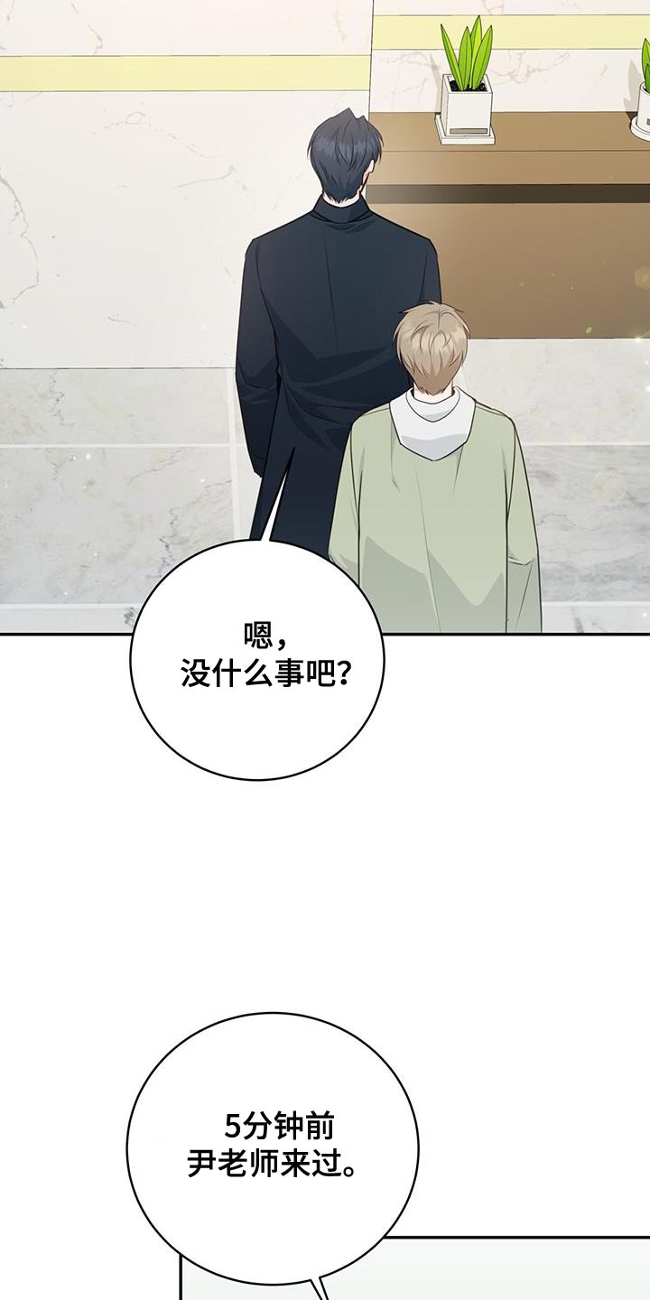 糖不腻漫画在哪看漫画,第84话2图