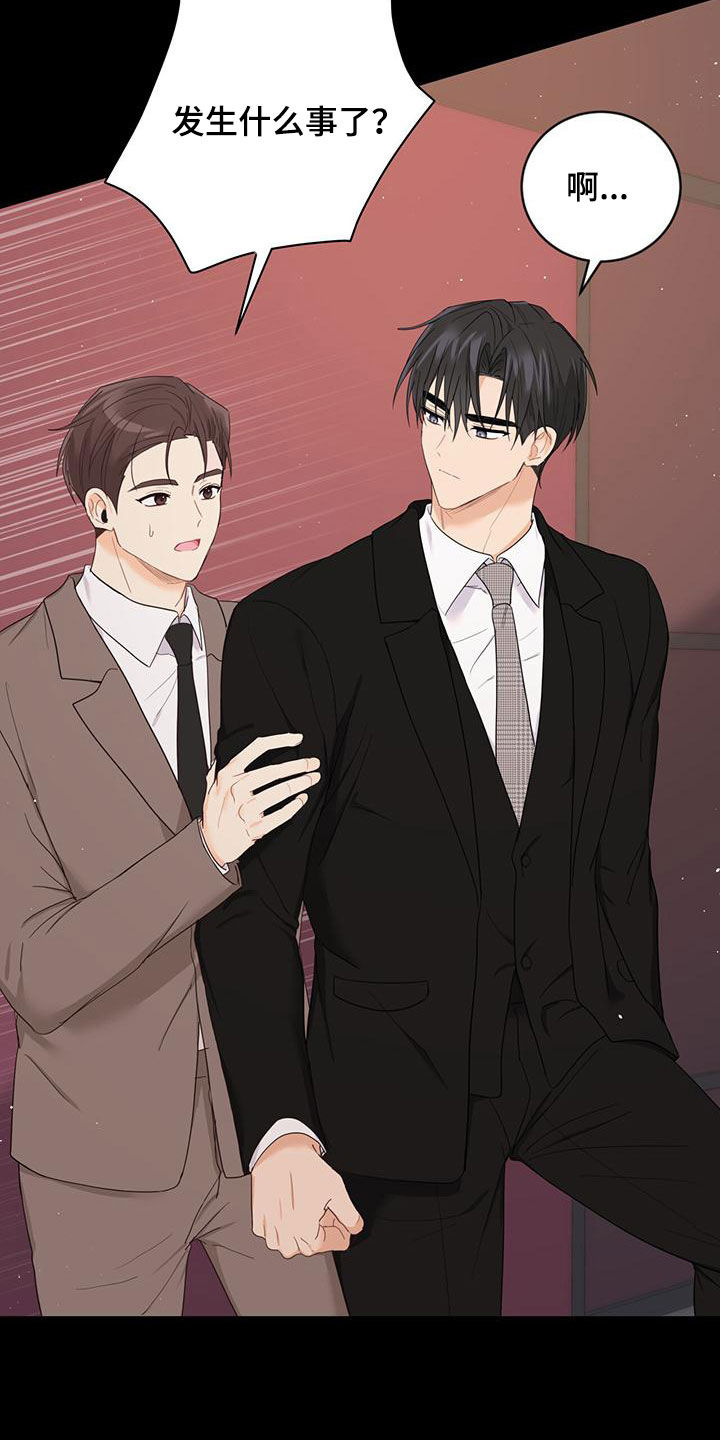 糖不腻漫画,第42话2图