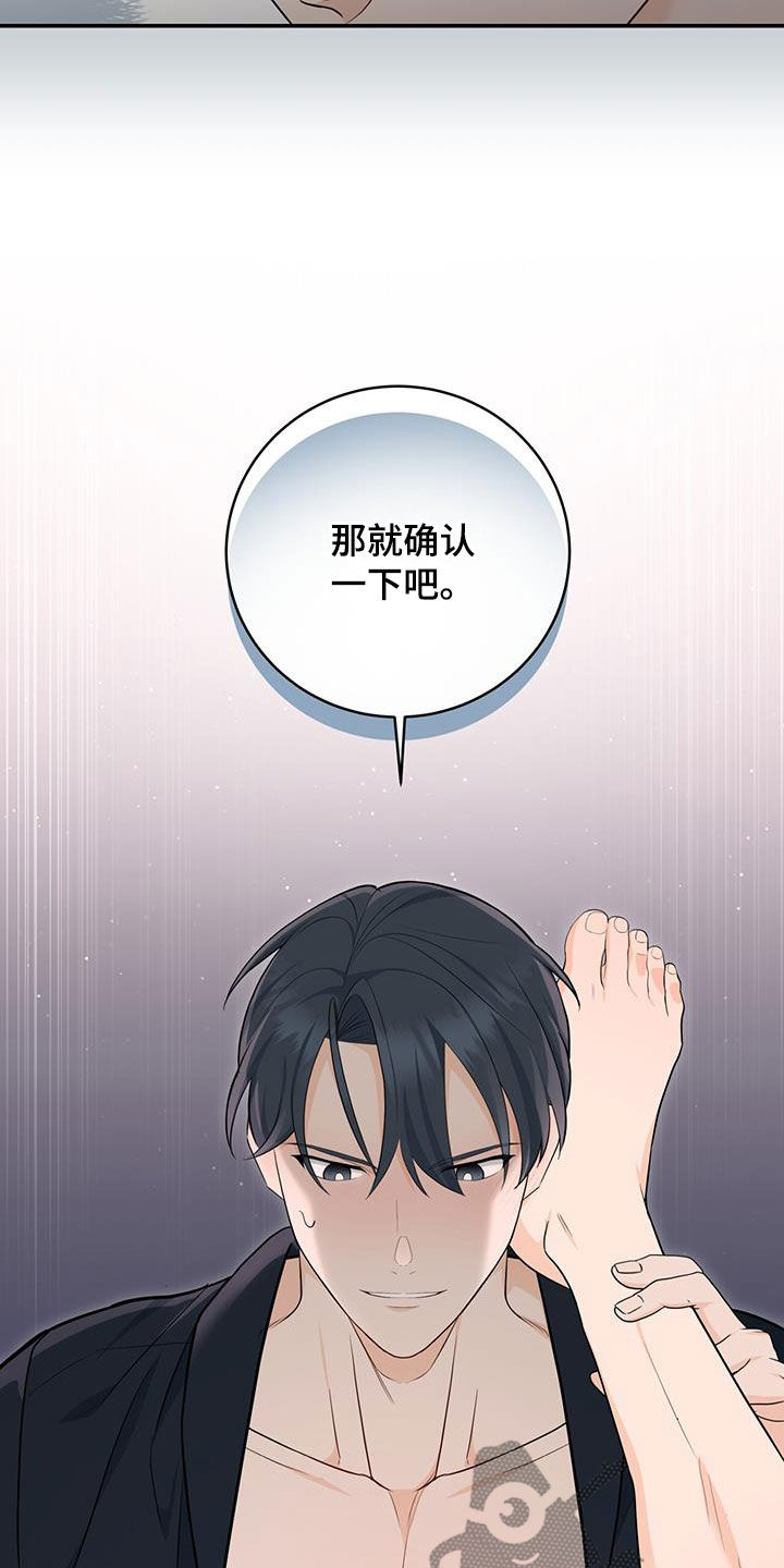 糖不腻漫画,第69话1图