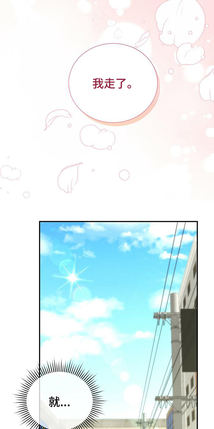 糖不腻漫画,第22话1图