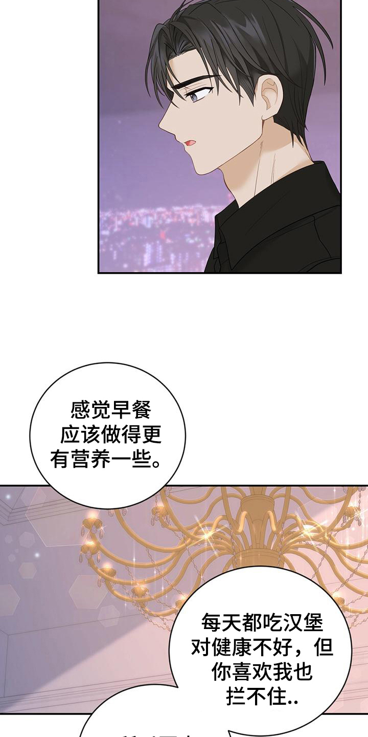 糖不腻原著小说免费阅读漫画,第24话1图