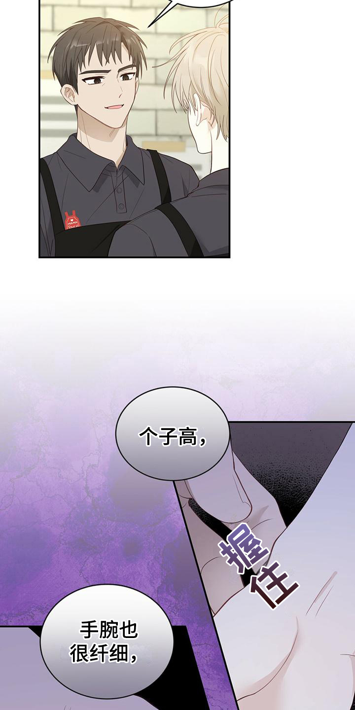 糖不腻韩语名漫画,第23话2图