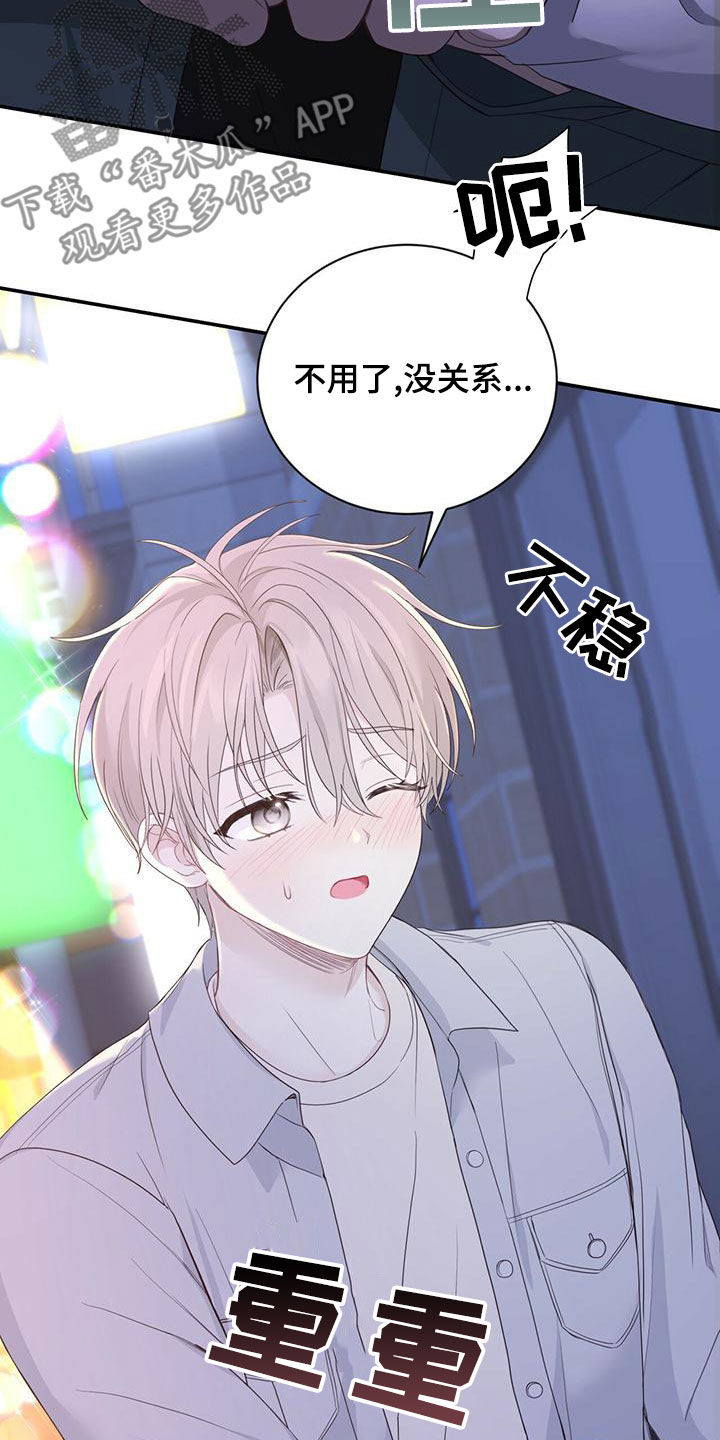 糖不腻漫画,第31话2图