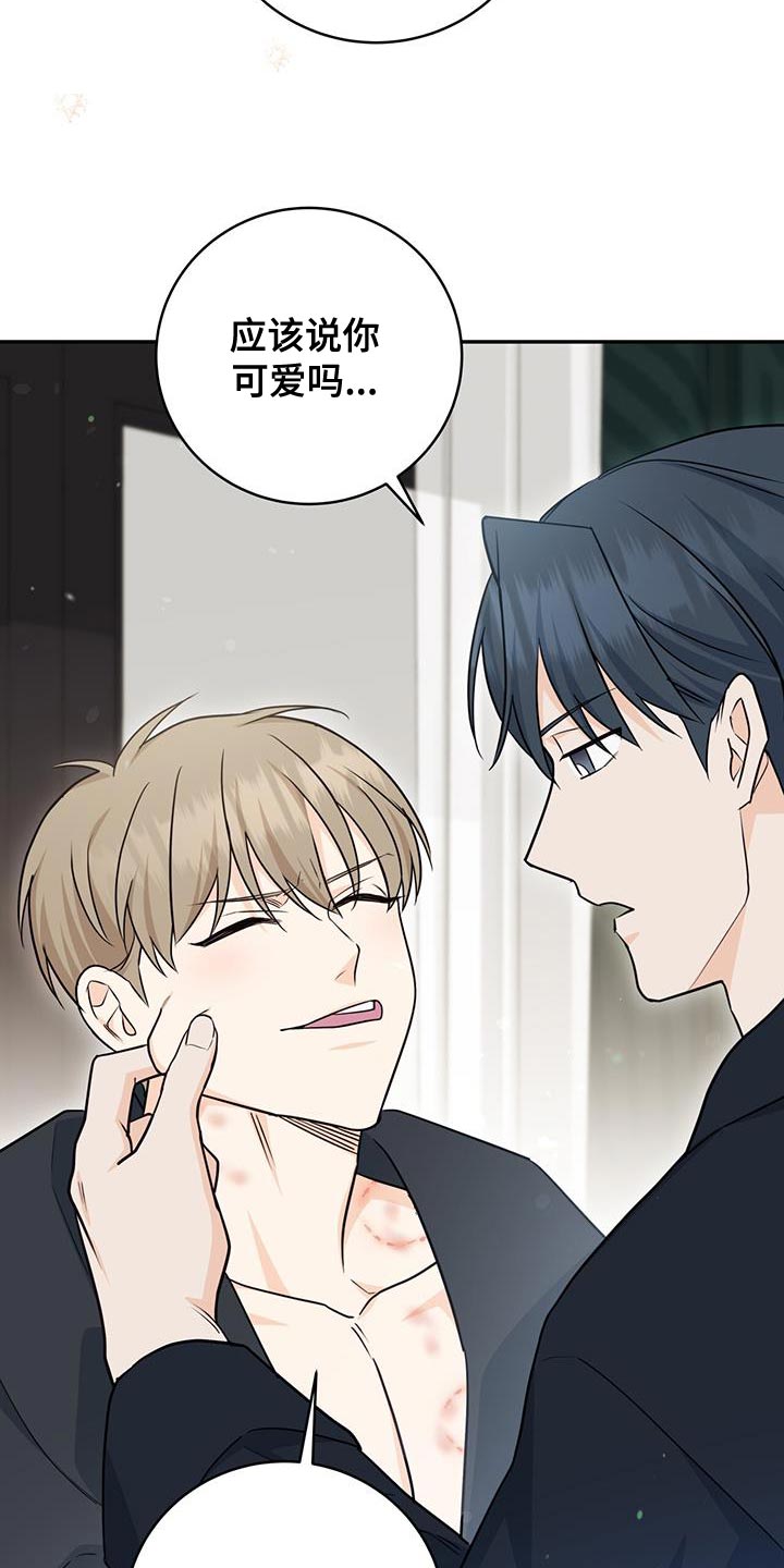 糖不腻漫画,第105话1图