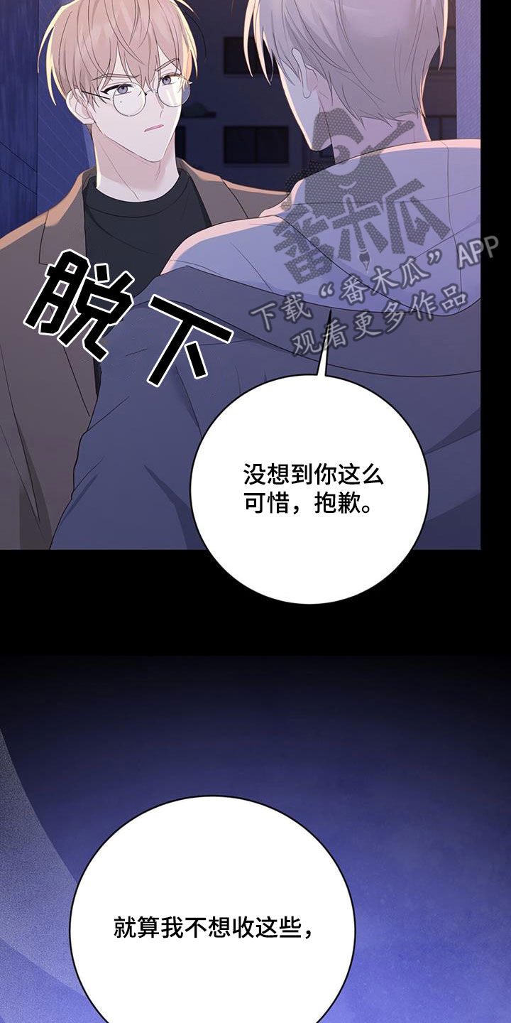 糖不能和什么吃漫画,第45话2图