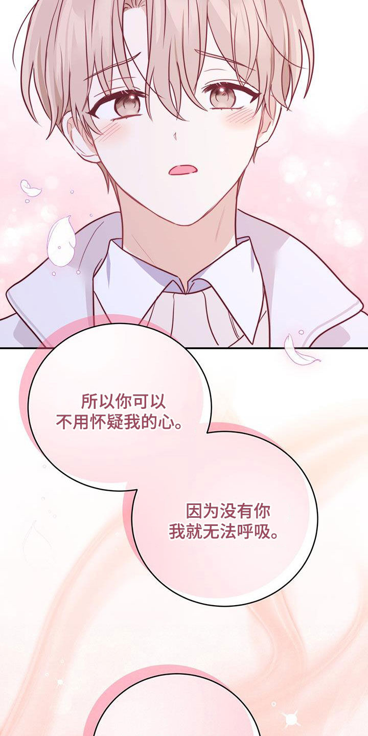 糖不腻漫画,第63话1图