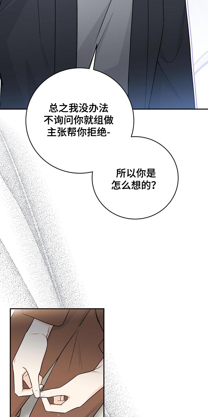 糖不腻一耽叫什么漫画,第108话2图