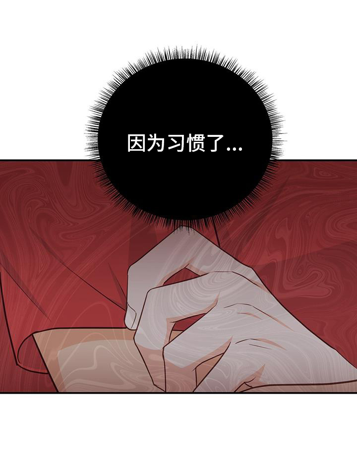 糖不腻漫画,第75话1图