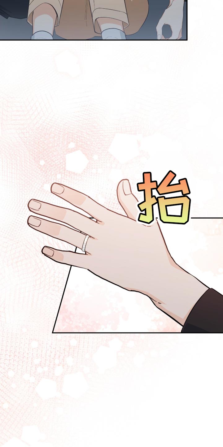 糖不腻漫画,第125话1图