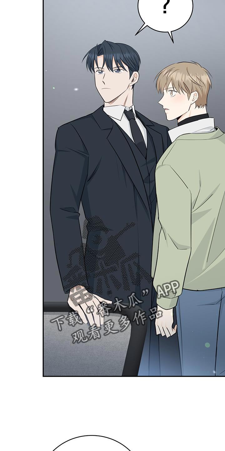 糖不腻画涯漫画,第109话1图