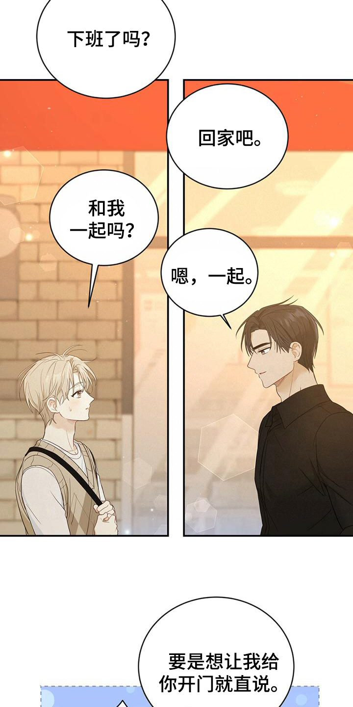 糖不能和什么吃漫画,第23话2图