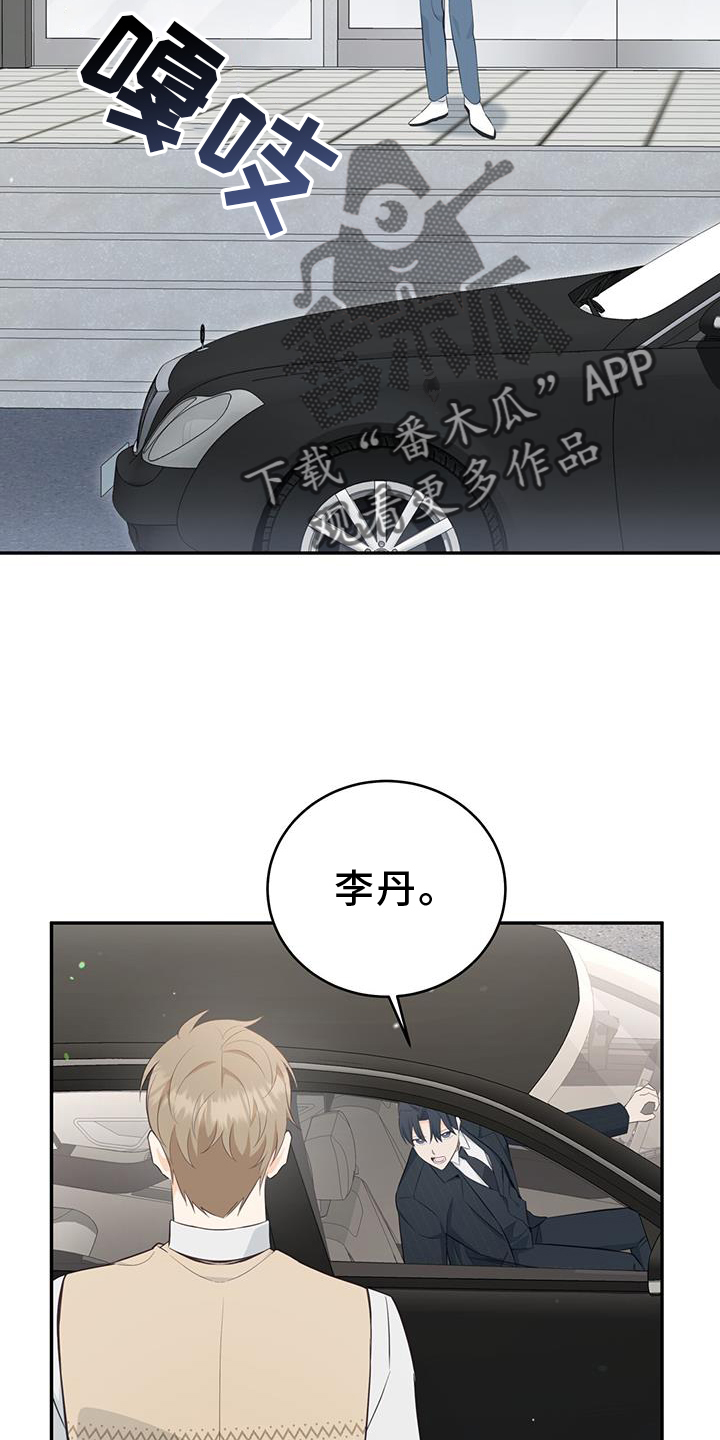 一口气看完糖不腻合集漫画,第86话2图