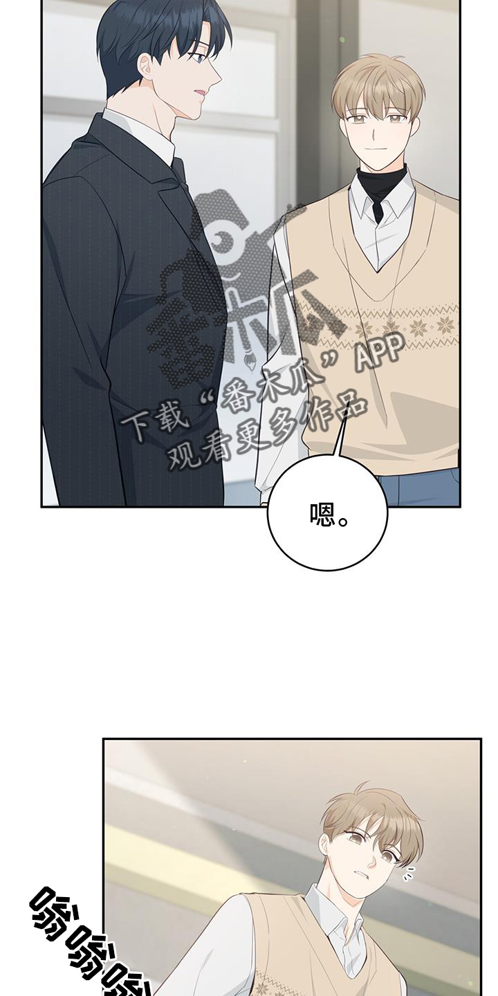 糖果不腻好吃漫画,第86话2图