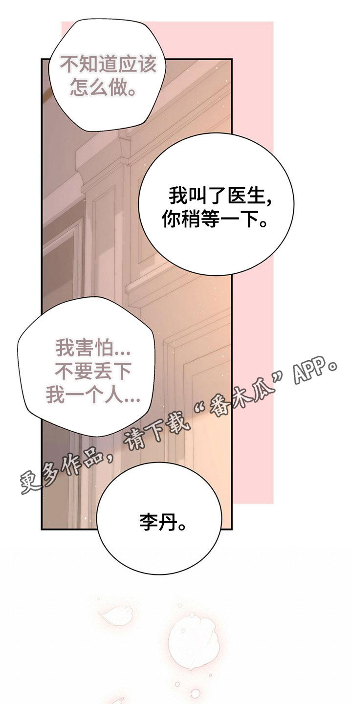 糖不腻漫画,第35话1图