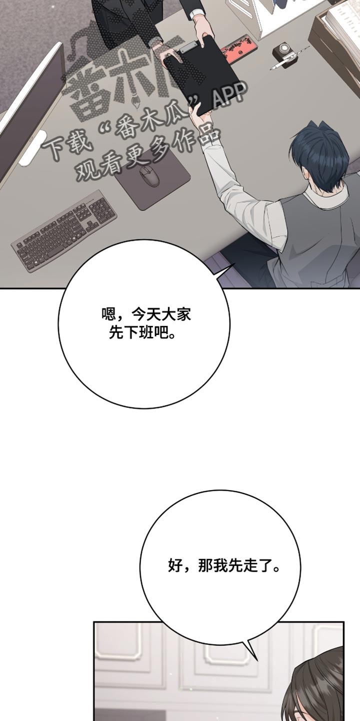 糖不腻韩语名漫画,第124话2图