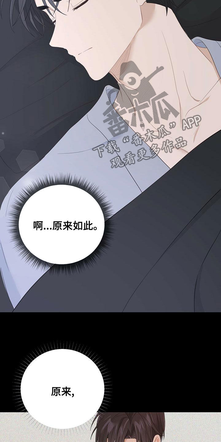 糖不腻漫画合集漫画,第37话2图